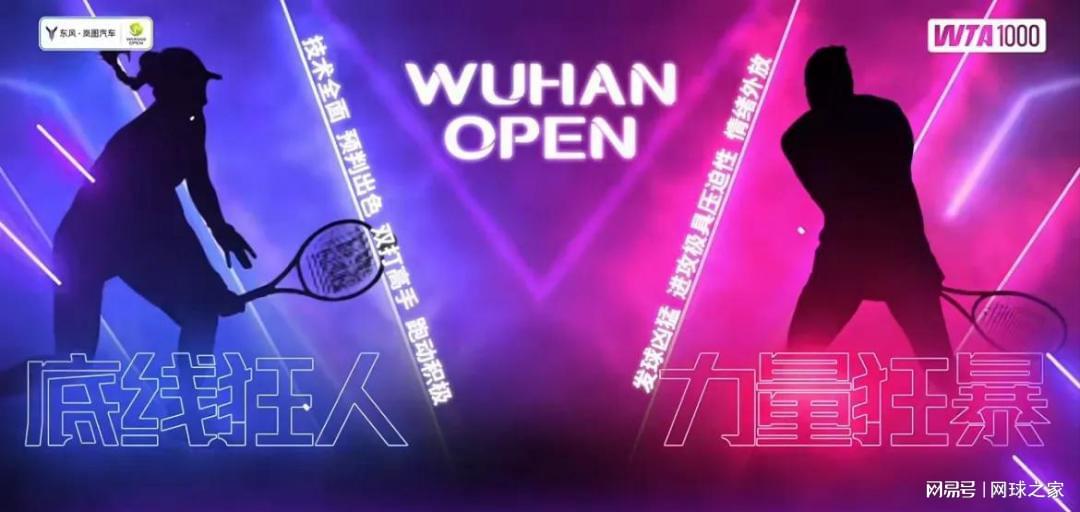 段时间, 猜猜猜, 今年武网如 段时间, 猜猜猜, 今年武网如